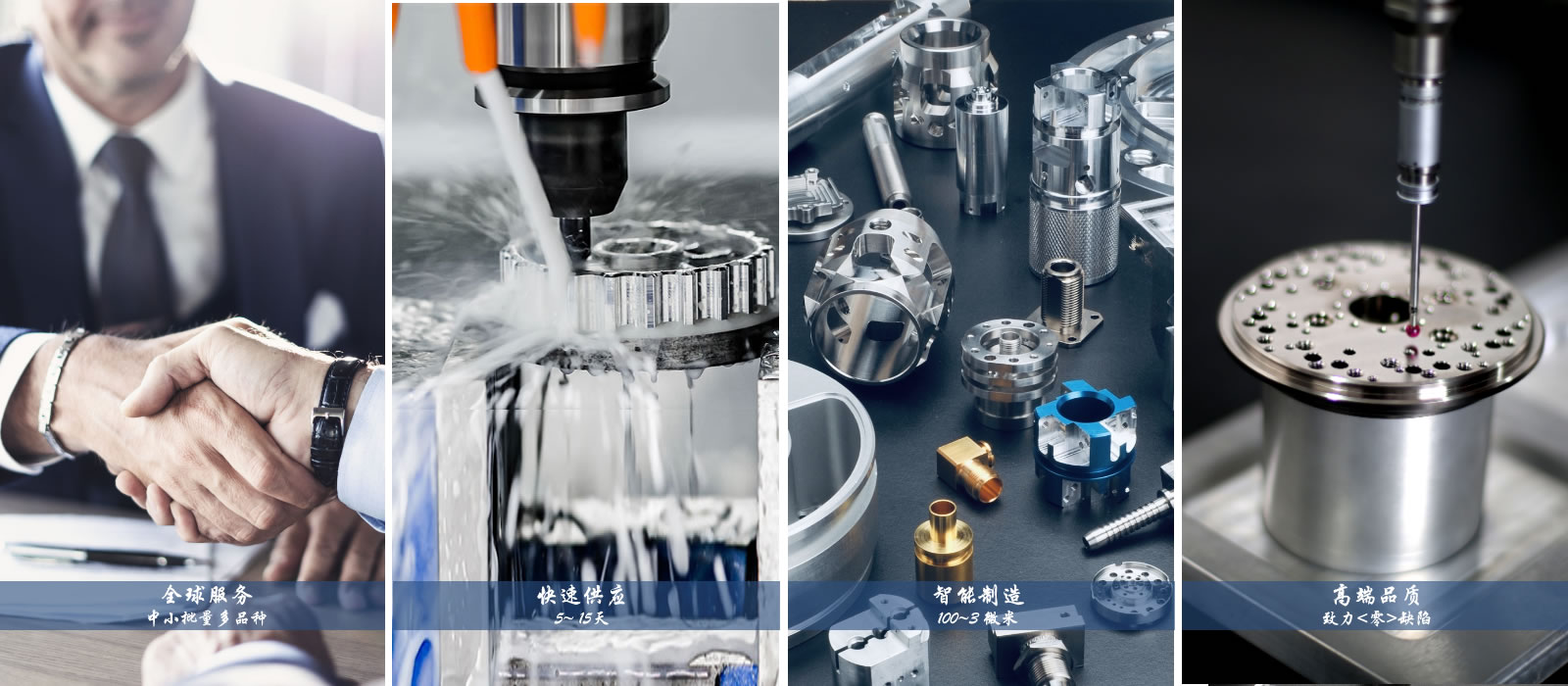 医疗器械高精制造一体化